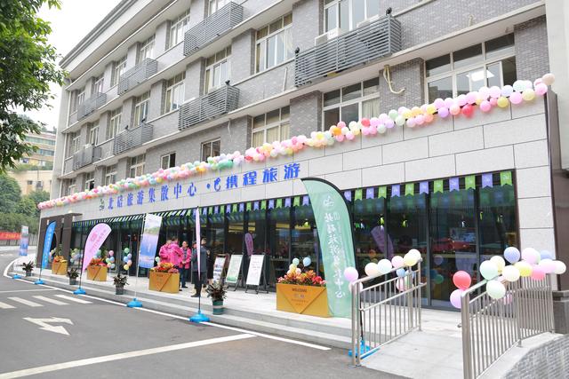 北碚旅游新引擎 首個旅游集散中心正式“上線”，一站式服務開啟便捷旅程
