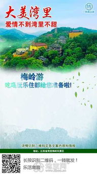 梅嶺旅游票務(wù) 一站式票務(wù)代理服務(wù)，暢享無憂旅行體驗