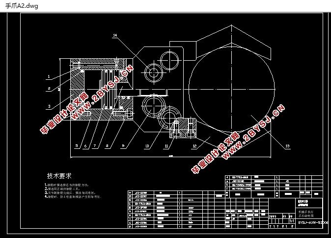 三自由度機械手的設(shè)計含cad零件圖裝配圖
