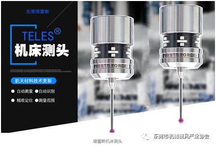 東莞市機械模具產業協會新會員簡介 第五期