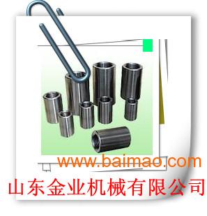 哪里銷售直螺紋套筒 直螺紋套筒價格 廠家 制造,哪里銷售直螺紋套筒 直螺紋套筒價格 廠家 制造生產廠家,哪里銷售直螺紋套筒 直螺紋套筒價格 廠家 制造價格